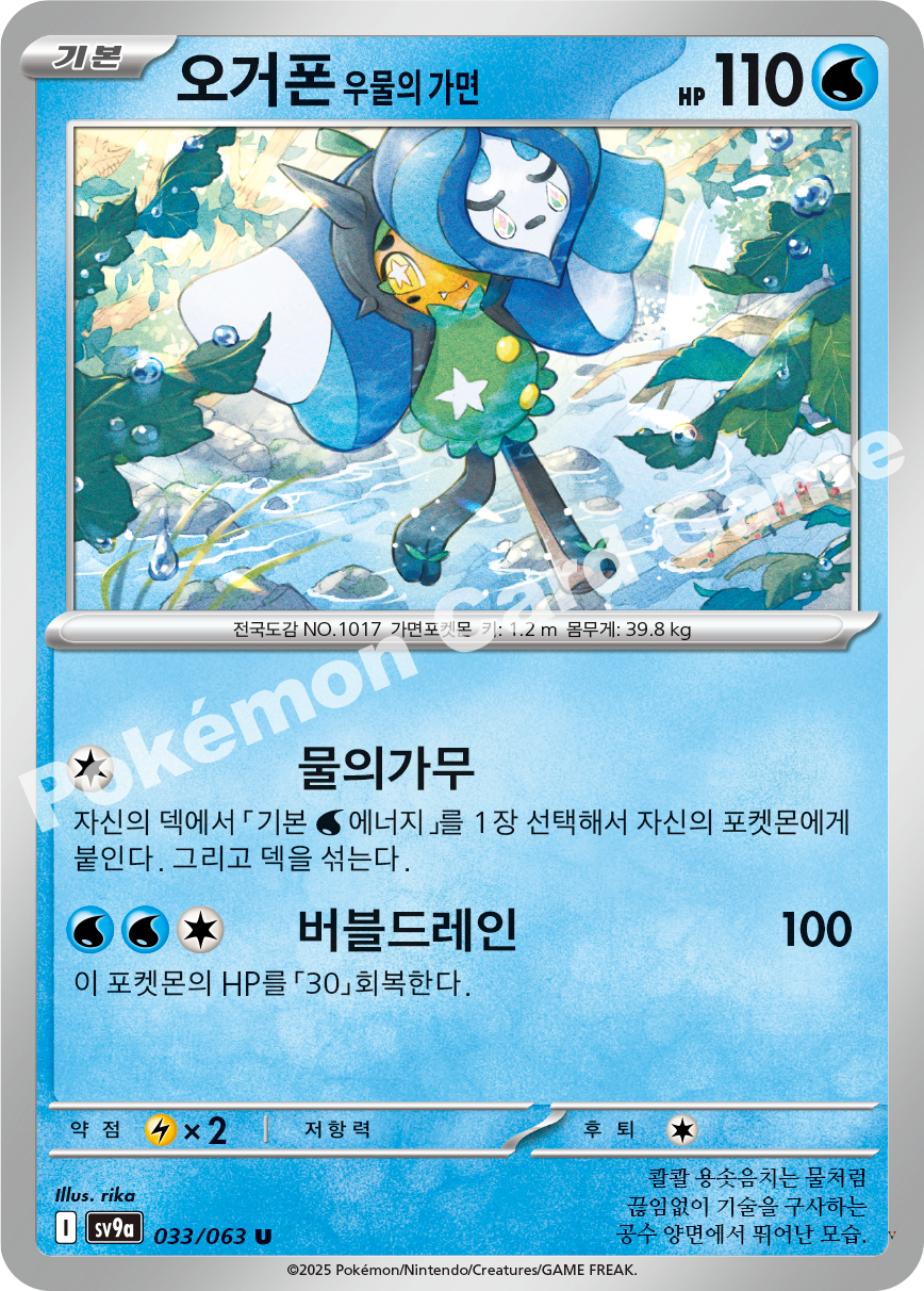 Card 33