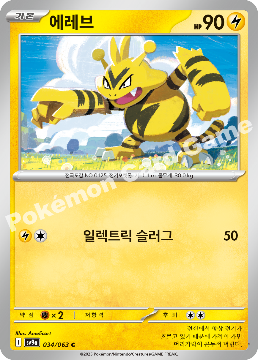 Card 34