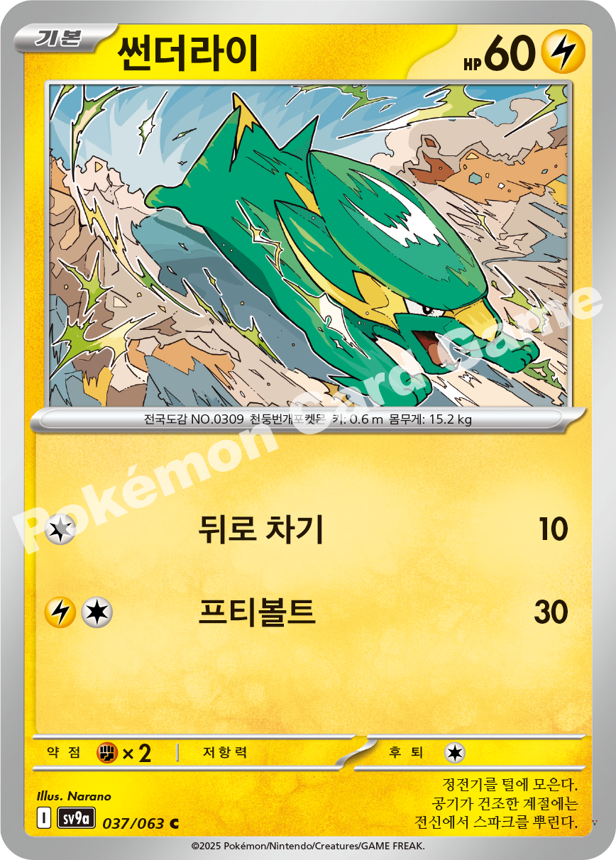 Card 37
