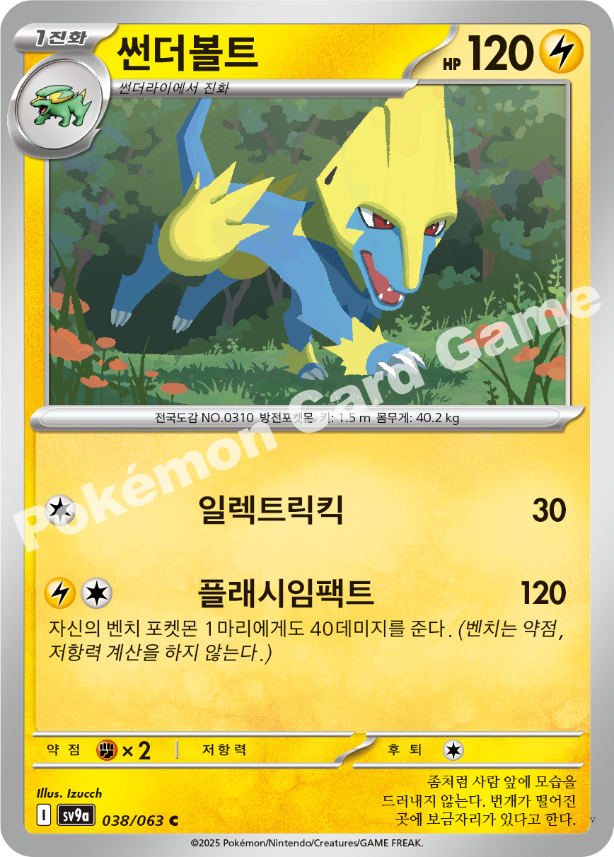 Card 38