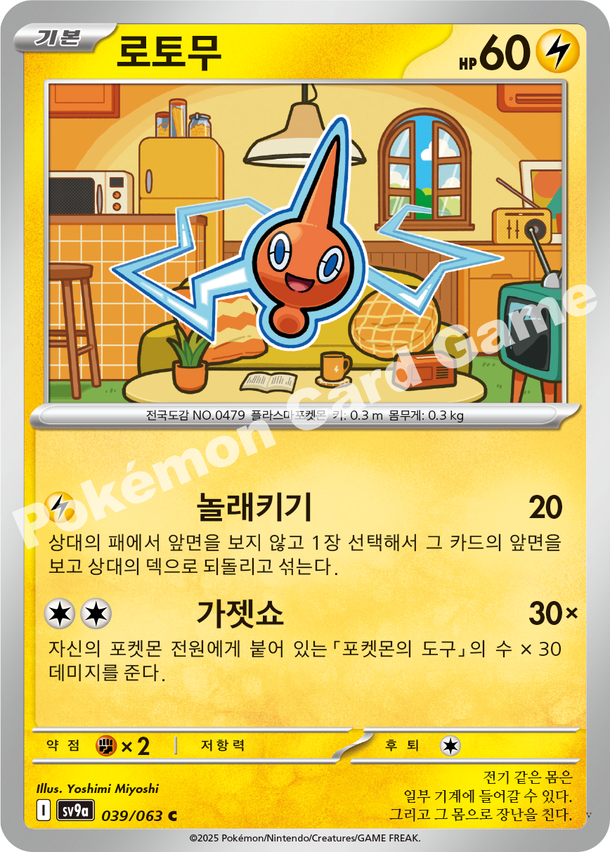 Card 39