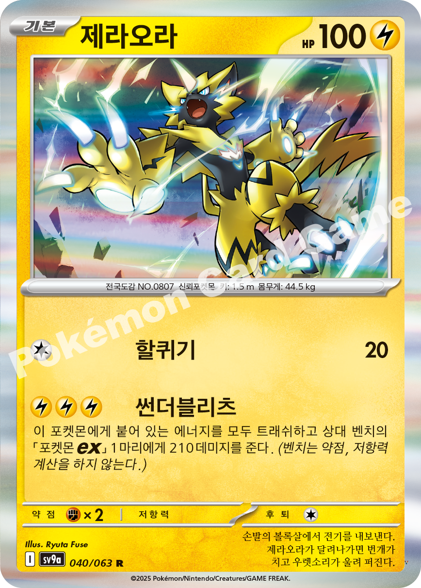 Card 40