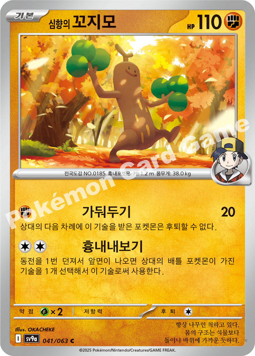 Card 41