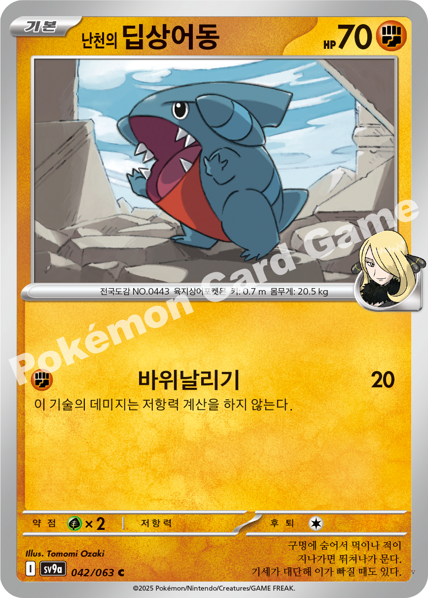 Card 42