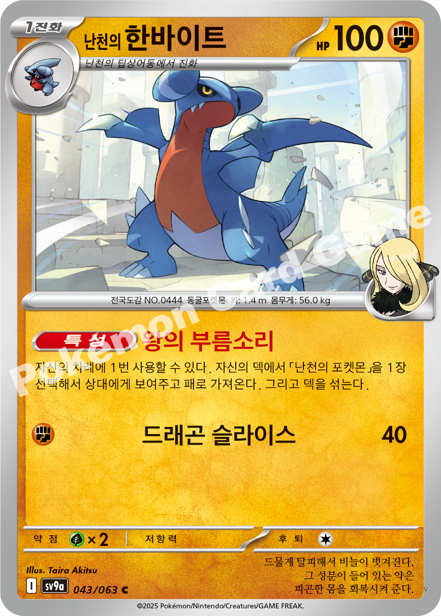 Card 43