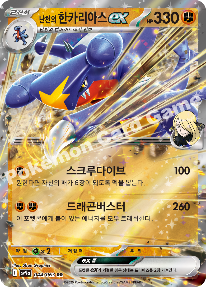 Card 44
