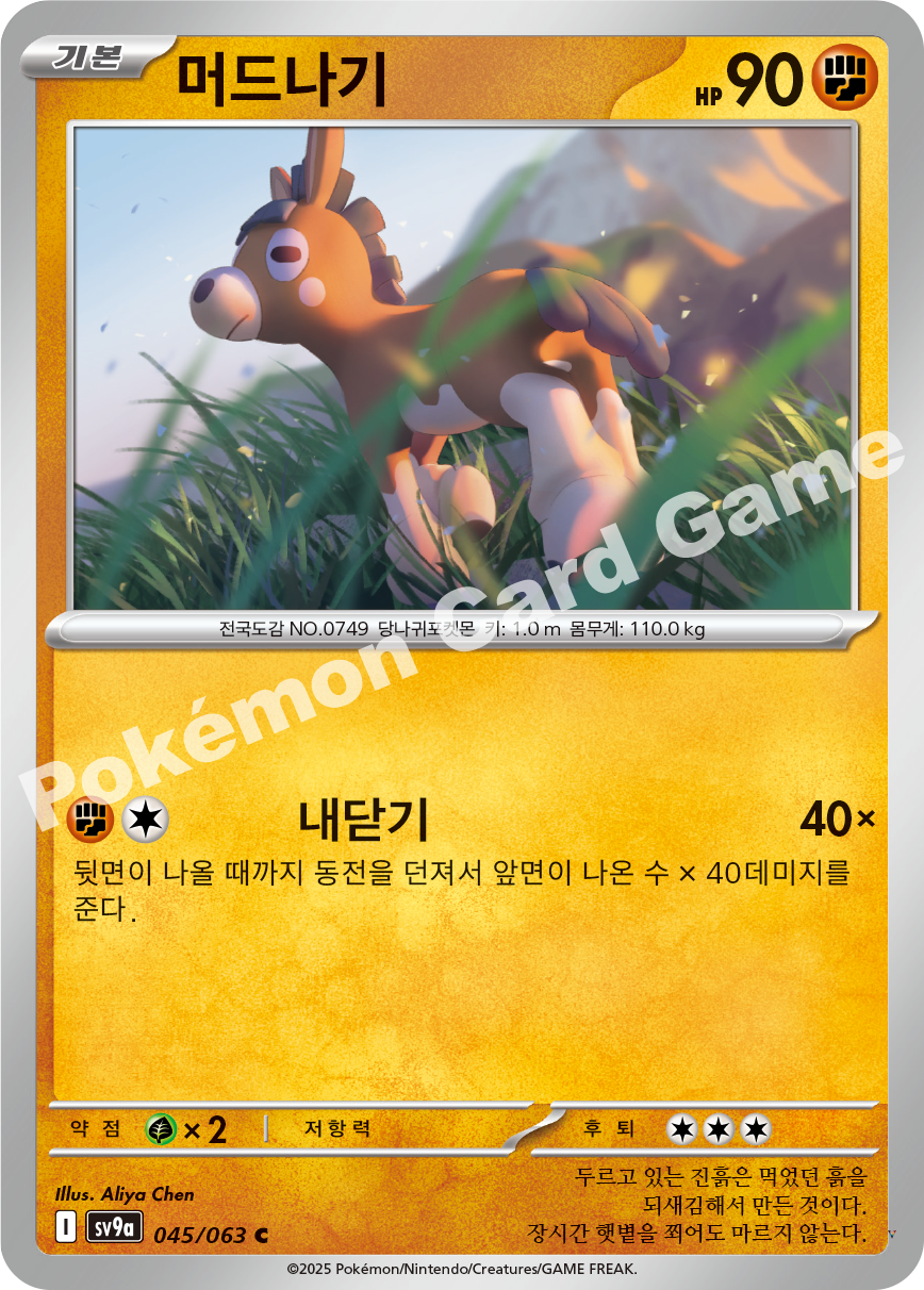 Card 45