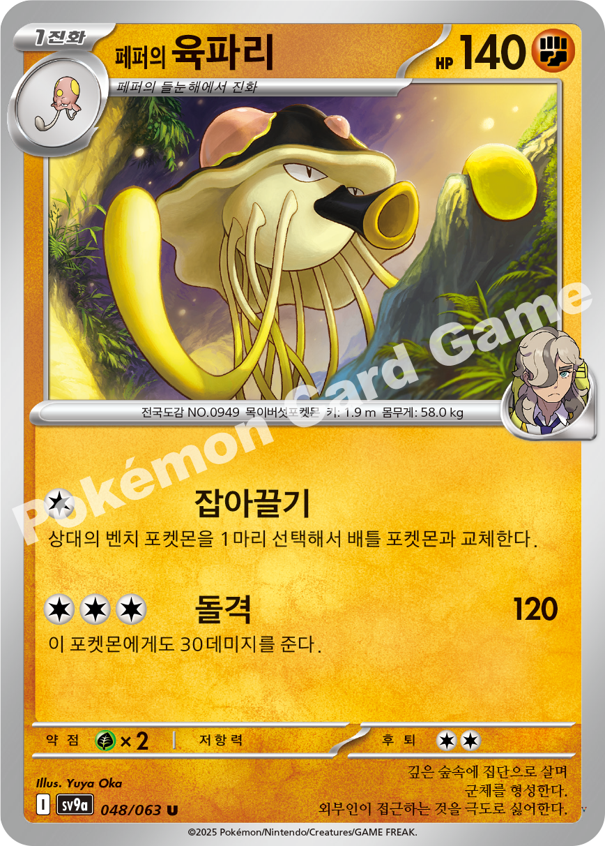 Card 48
