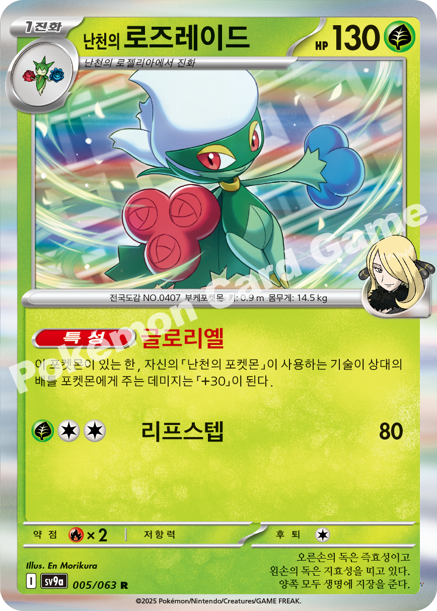 Card 5
