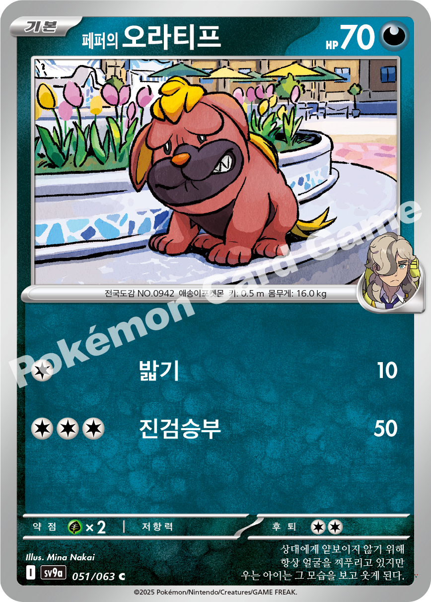 Card 51