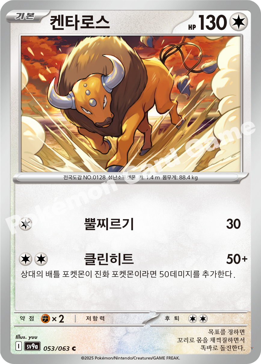 Card 53