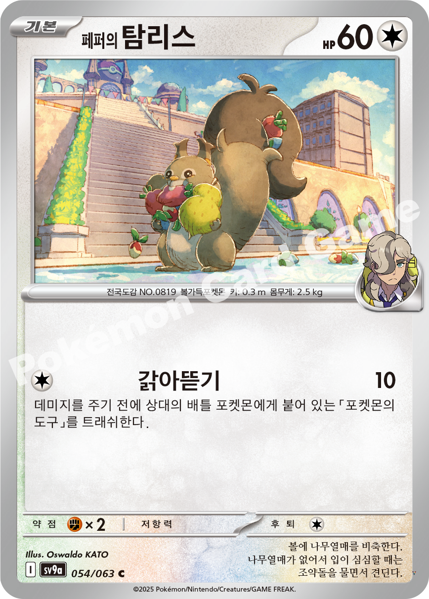 Card 54