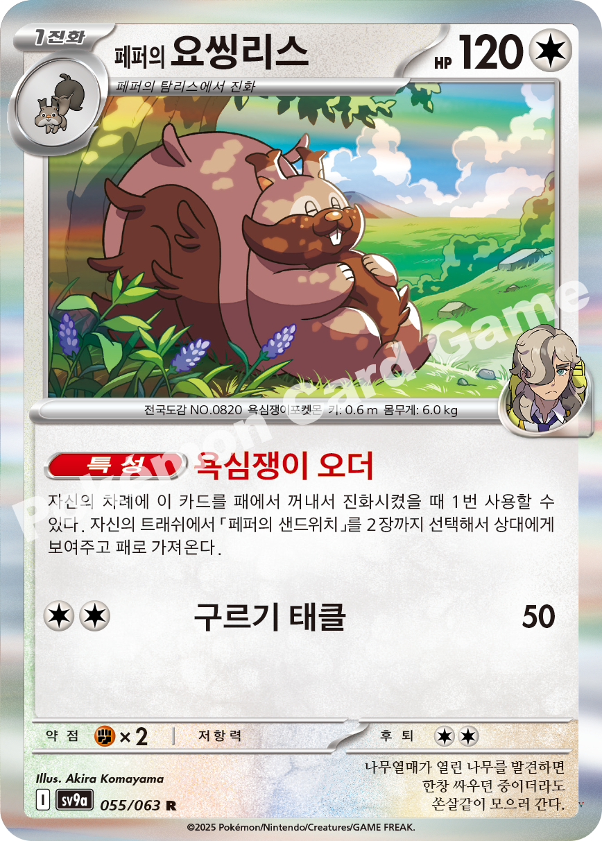 Card 55