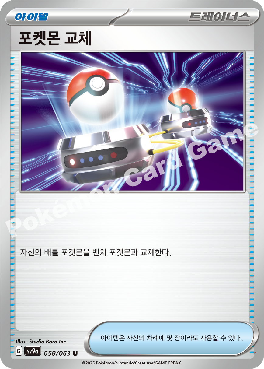 Card 58