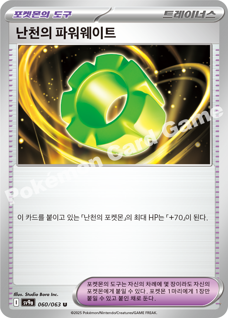 Card 60
