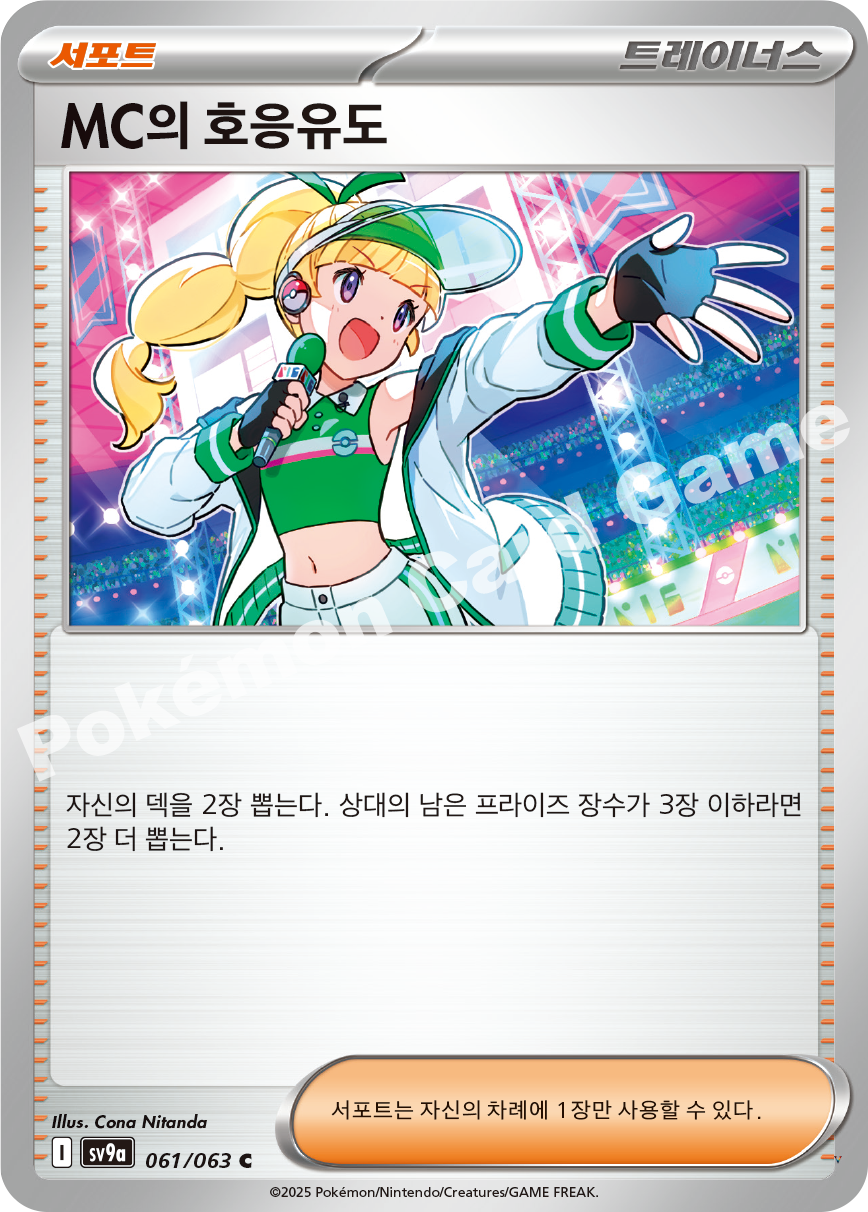 Card 61