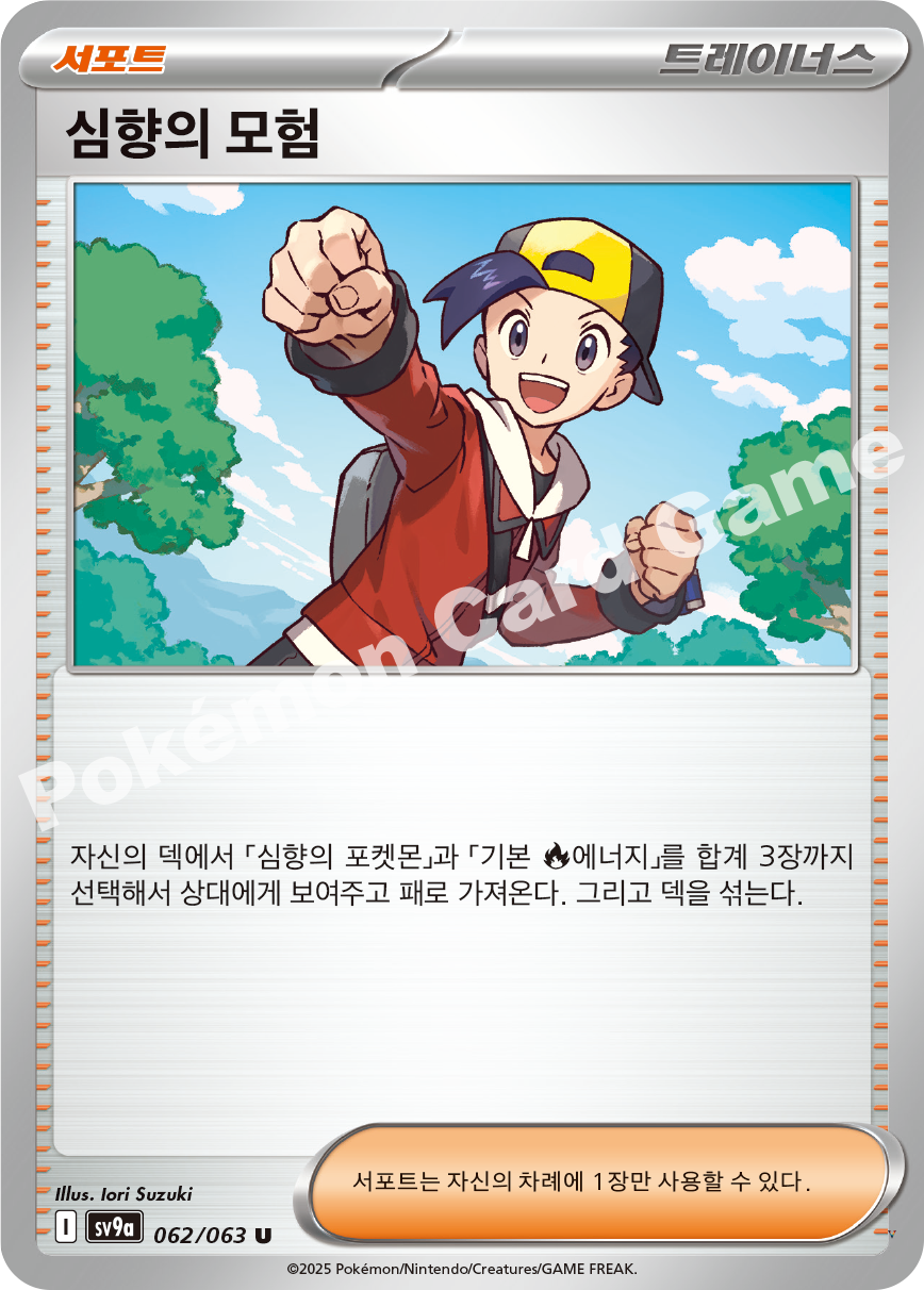 Card 62