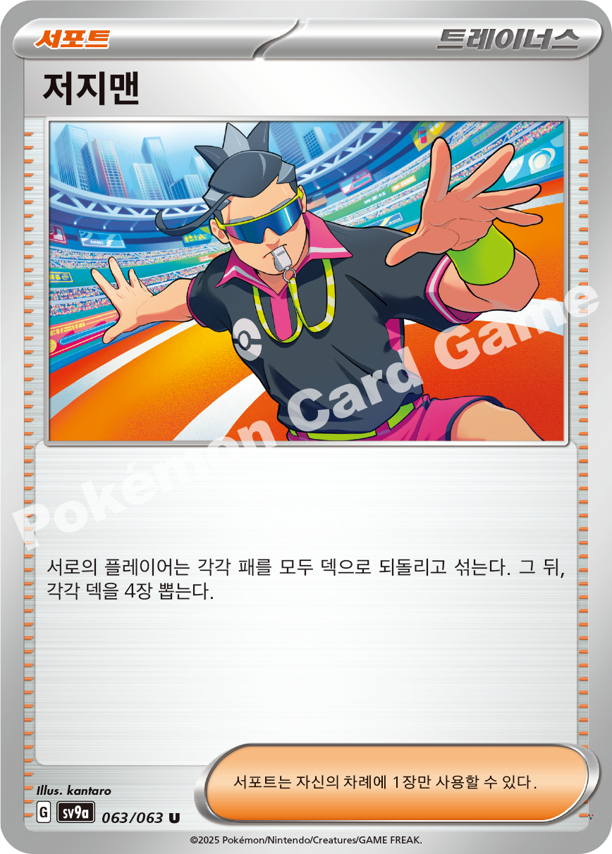 Card 63