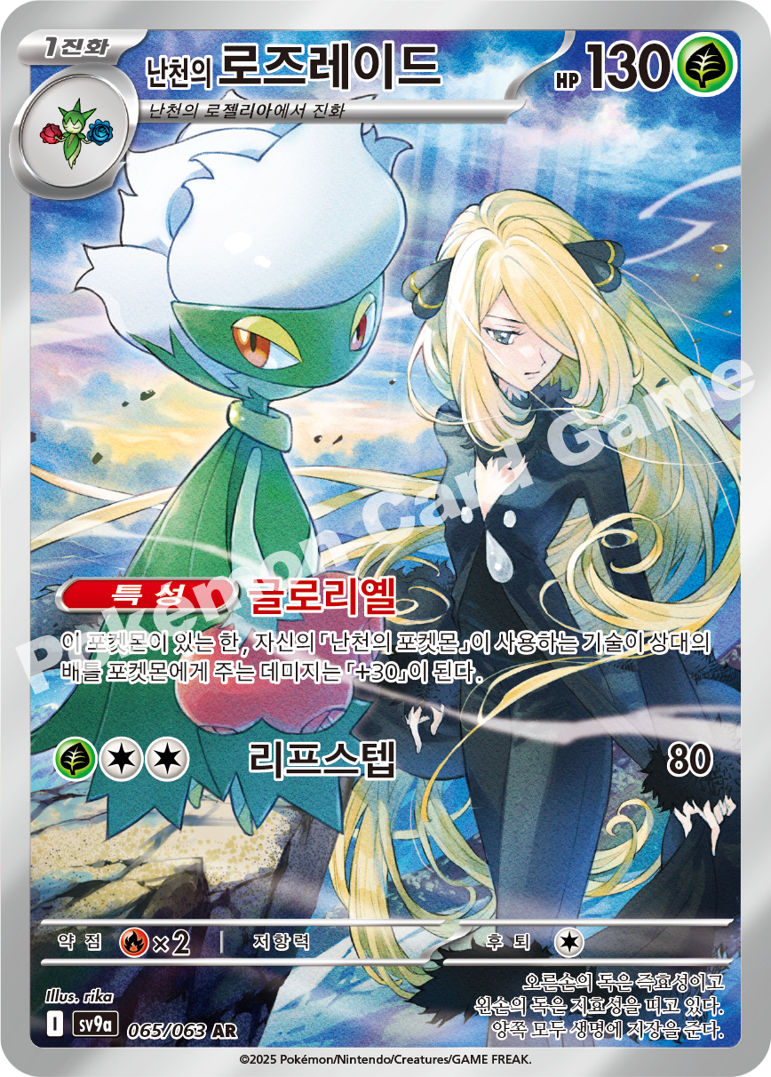 Card 65