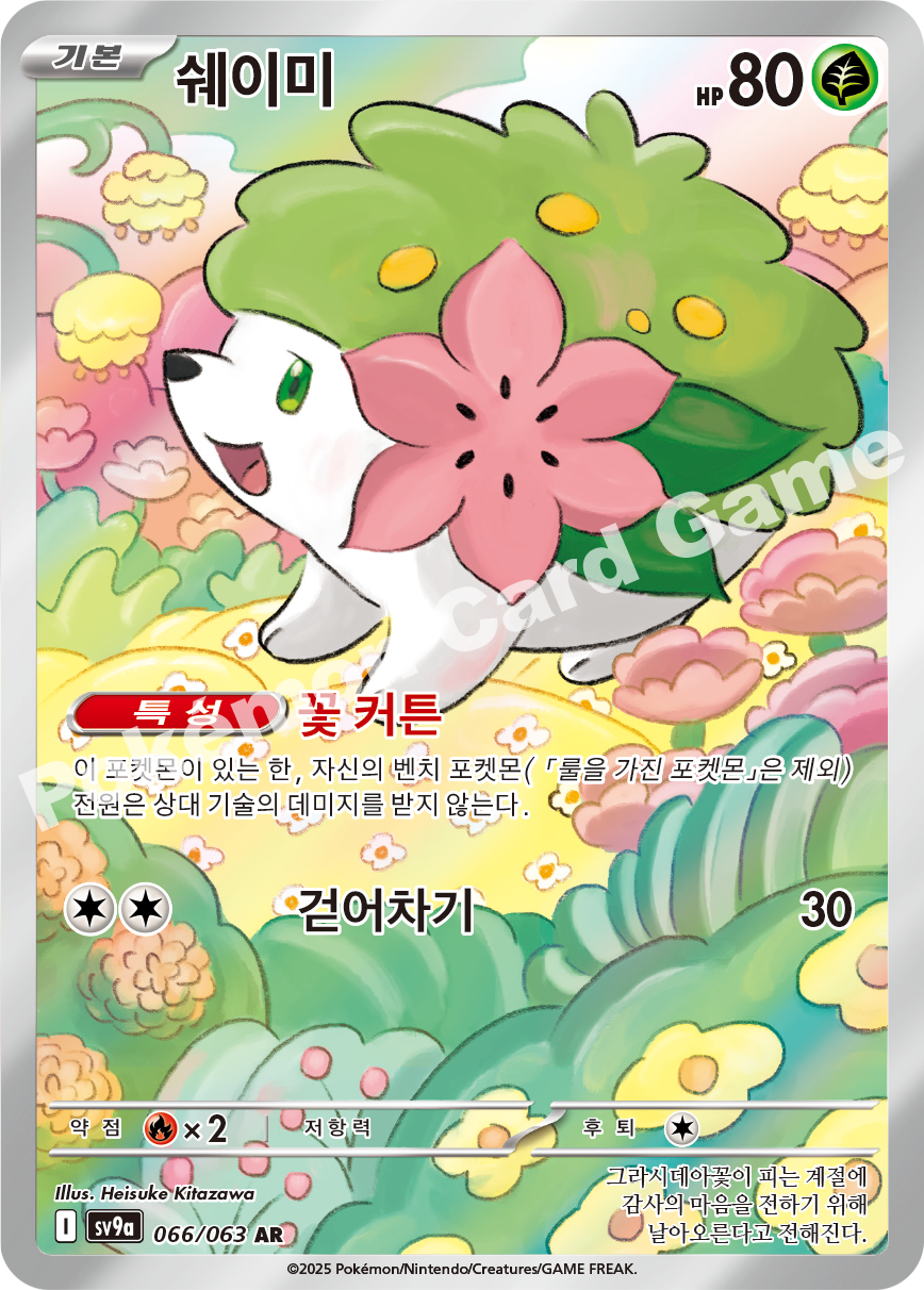 Card 66