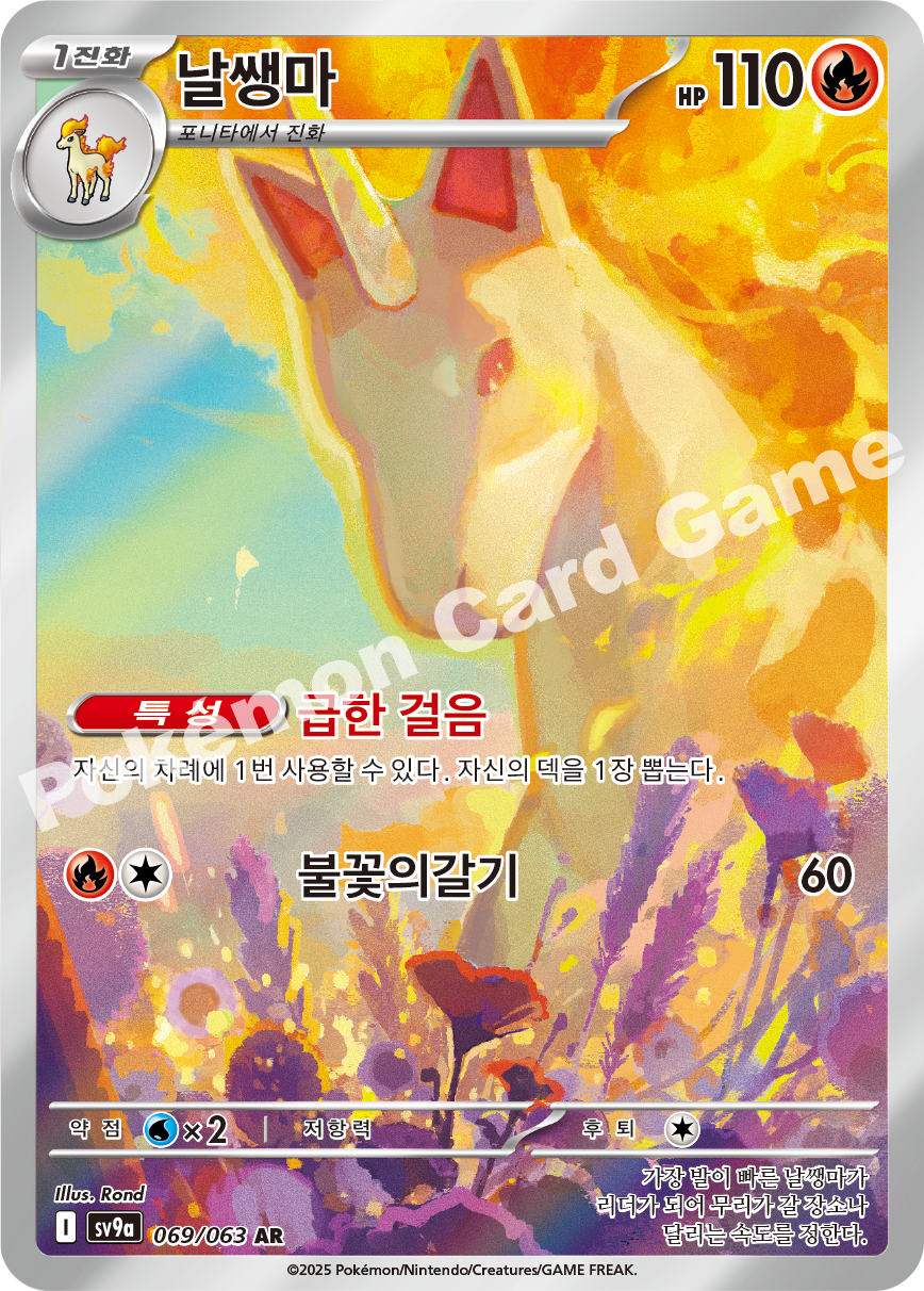 Card 69