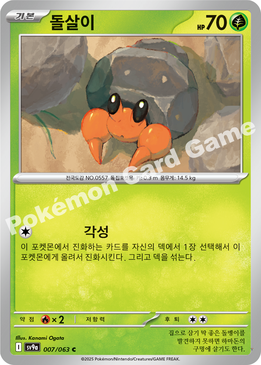 Card 7