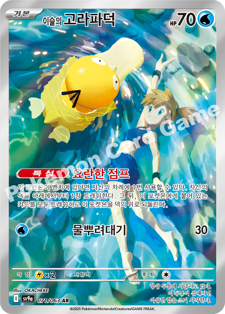 Card 71