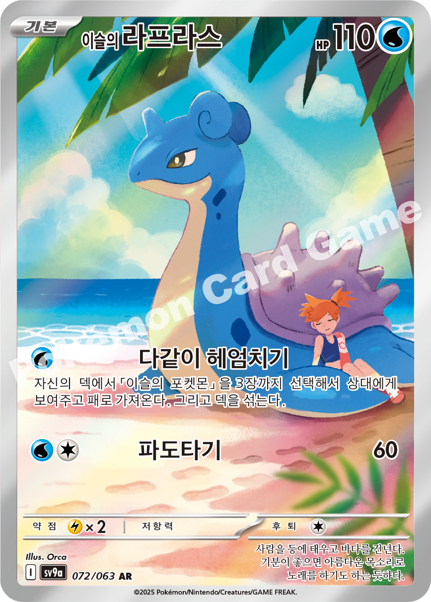 Card 72