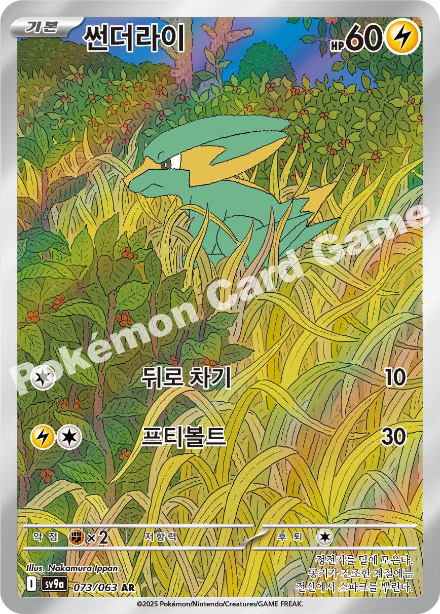 Card 73