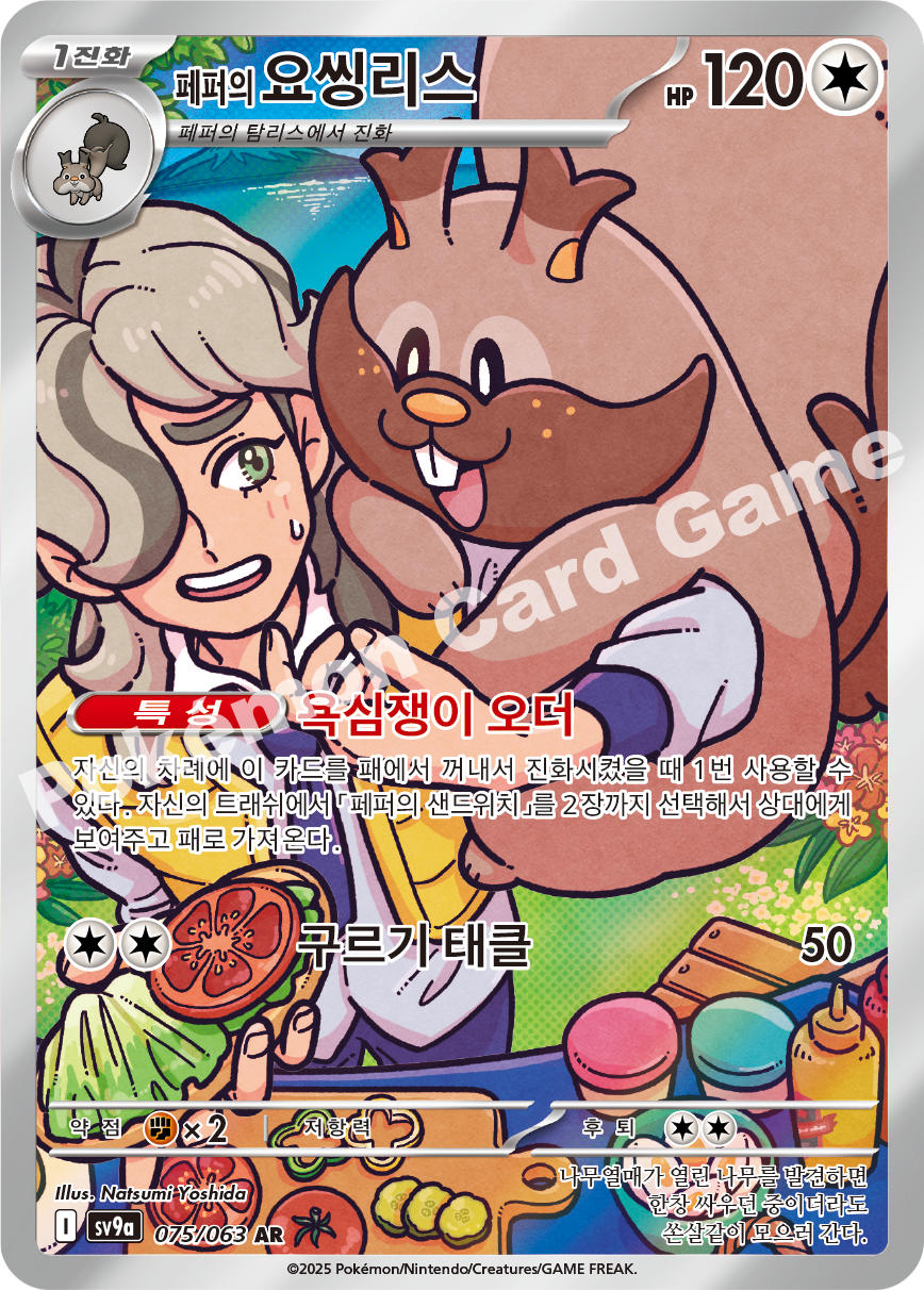 Card 75