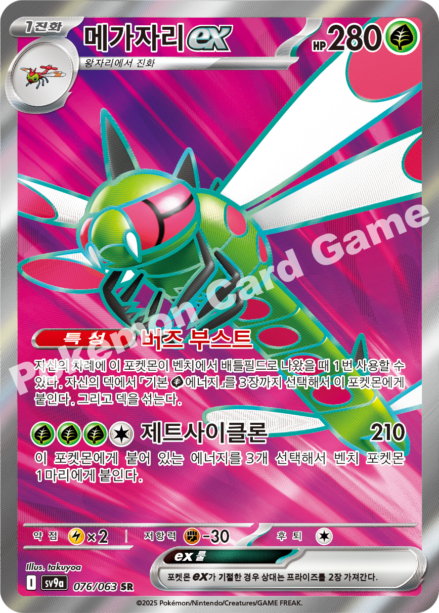 Card 76