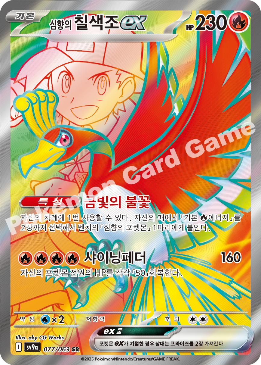 Card 77