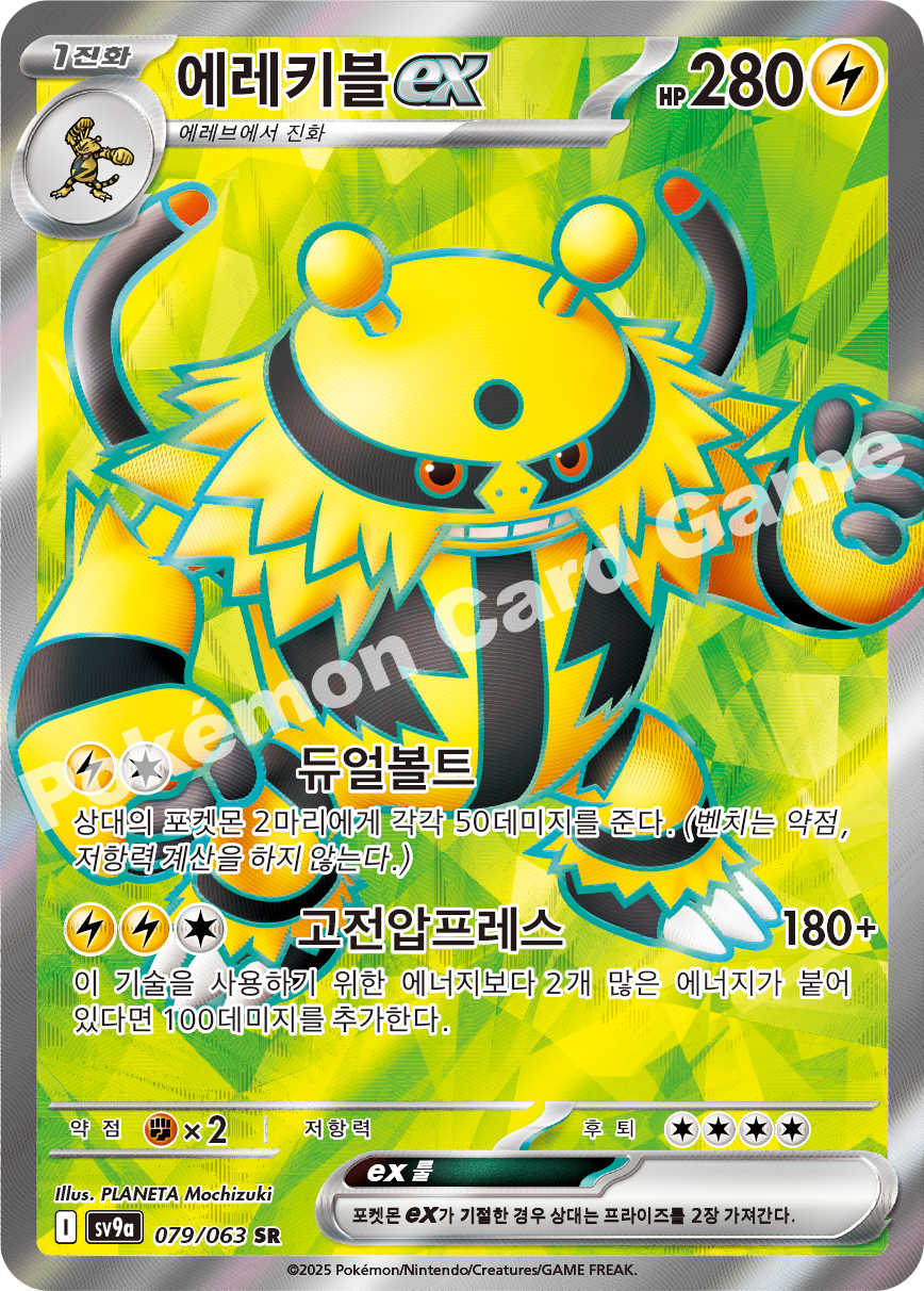 Card 79