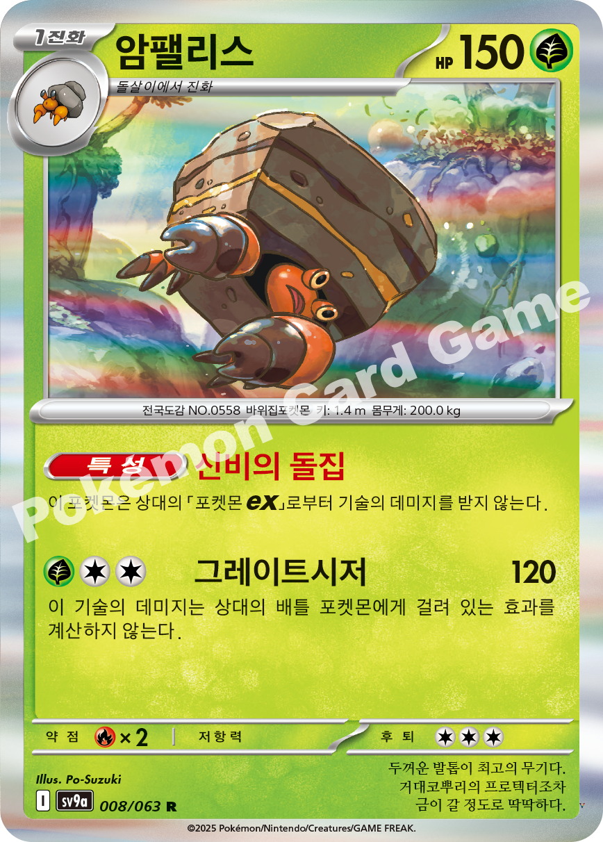 Card 8