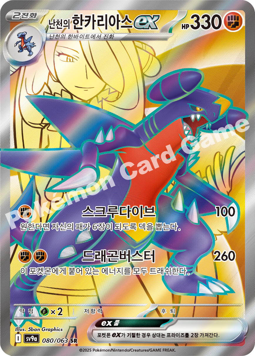 Card 80
