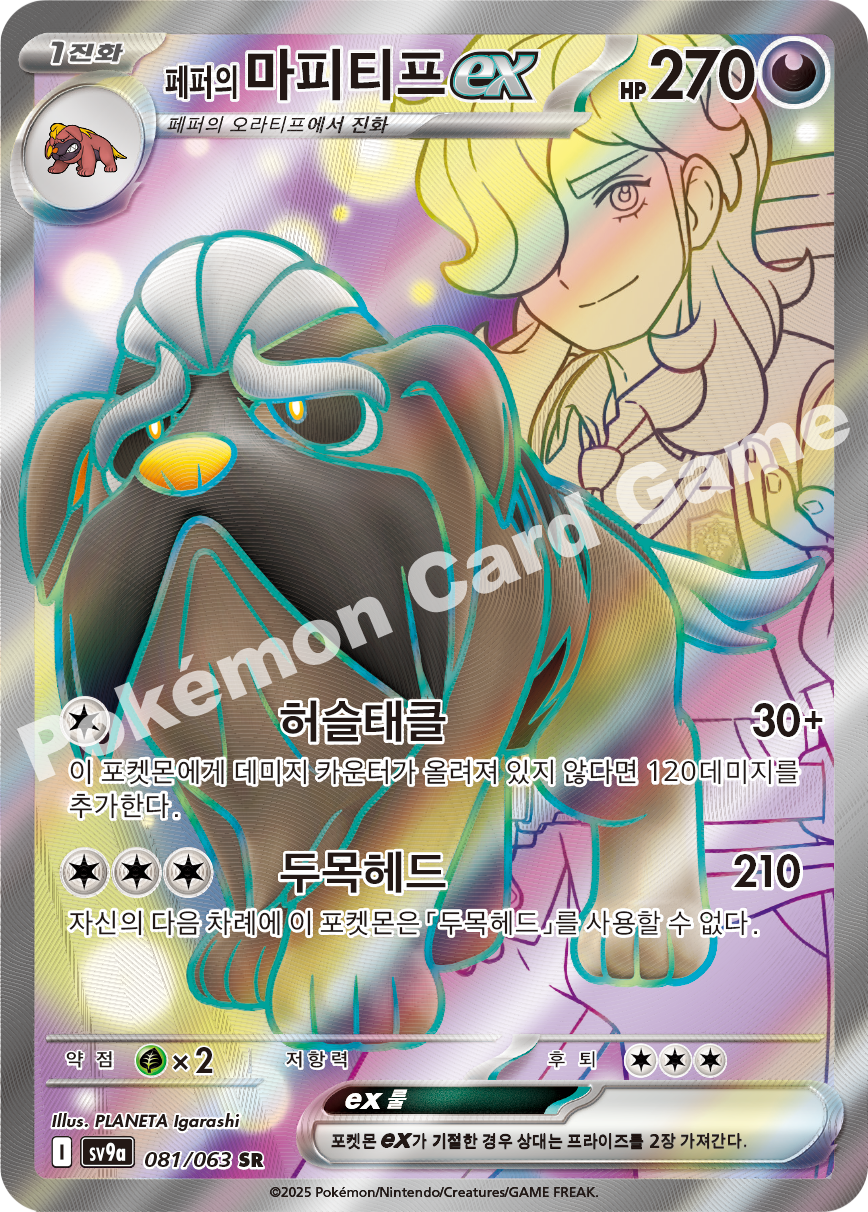 Card 81