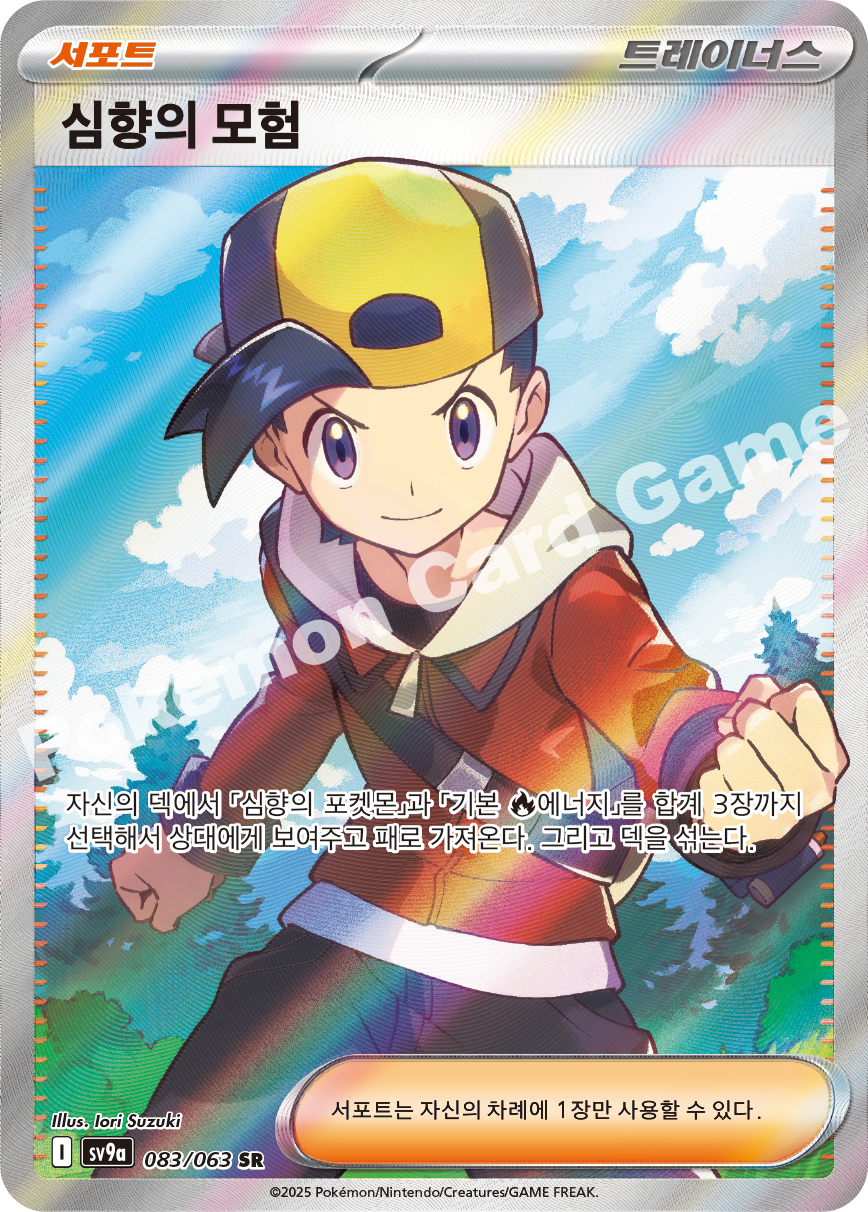 Card 83