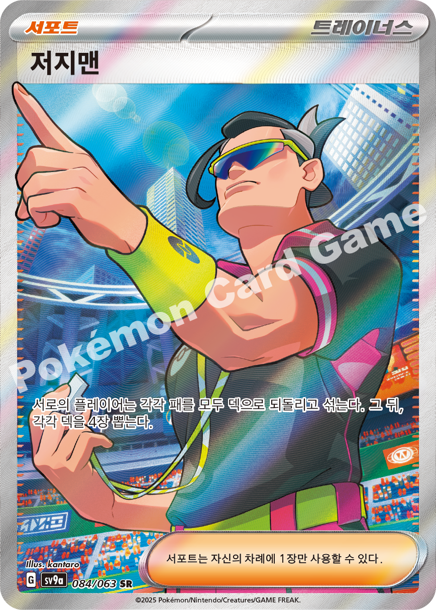 Card 84