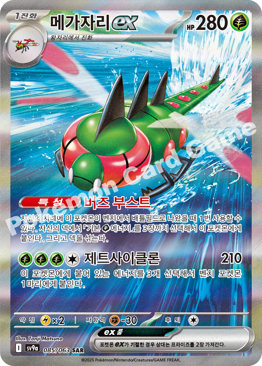 Card 85