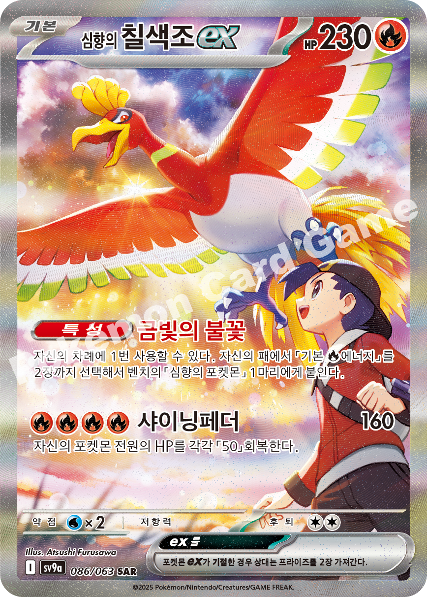 Card 86