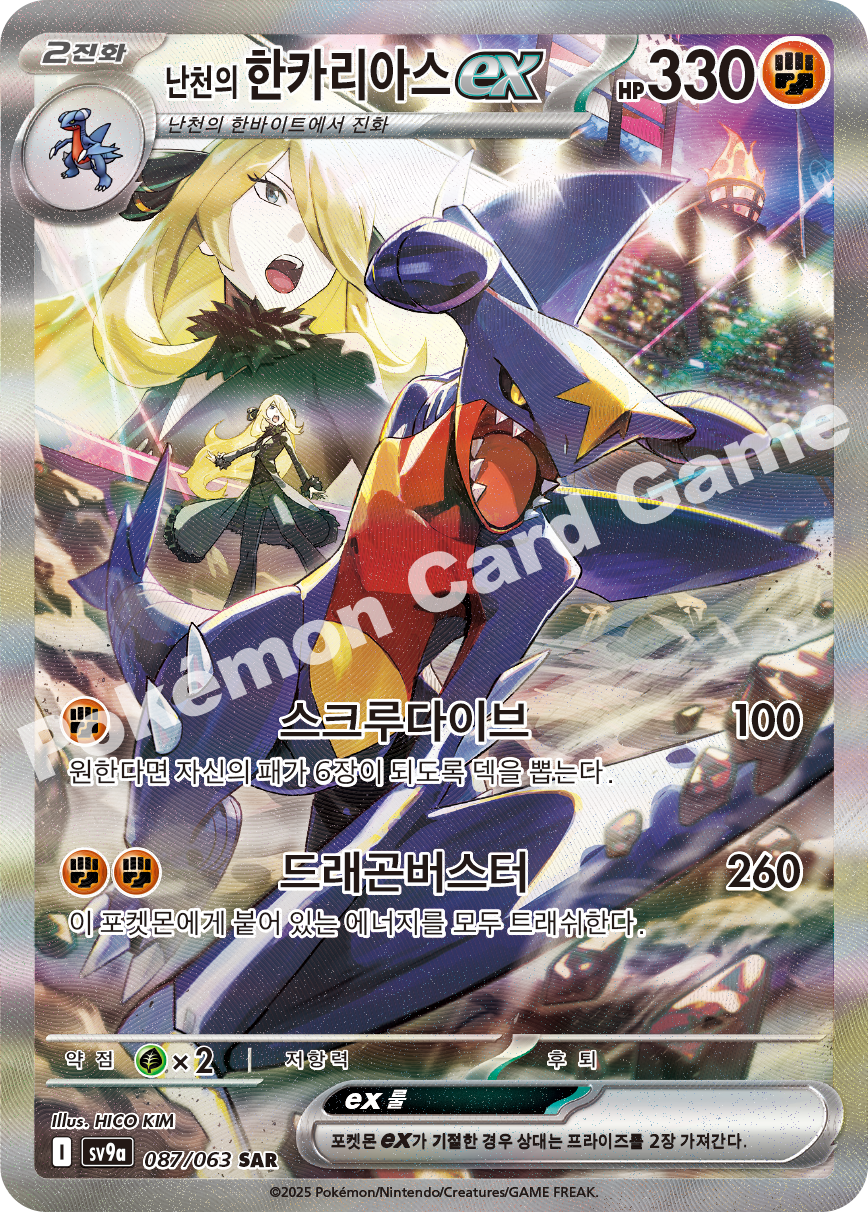 Card 87