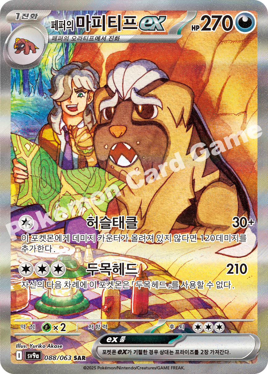 Card 88