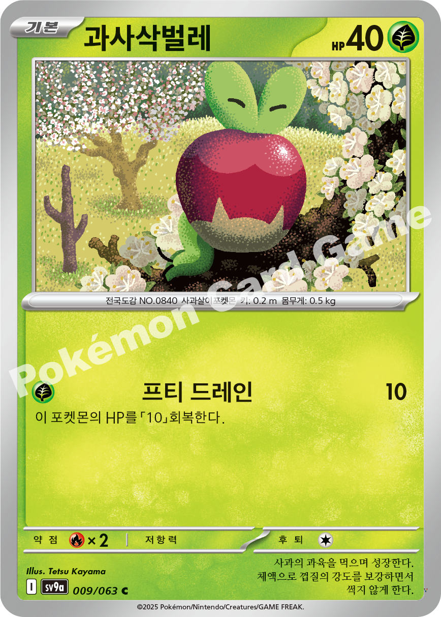 Card 9