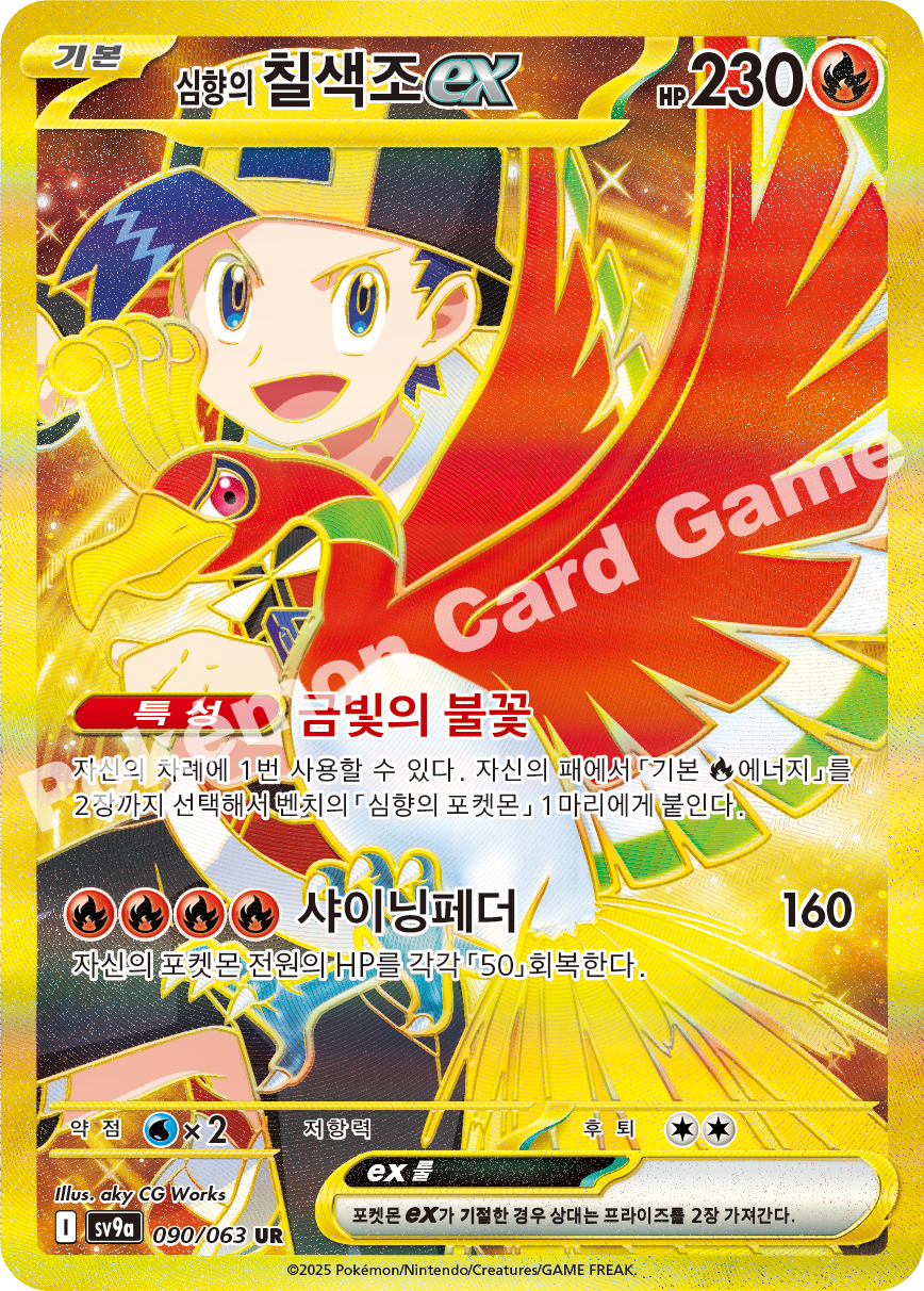 Card 90