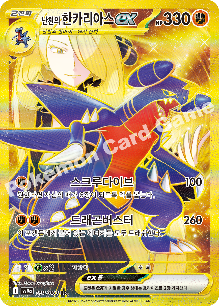 Card 91