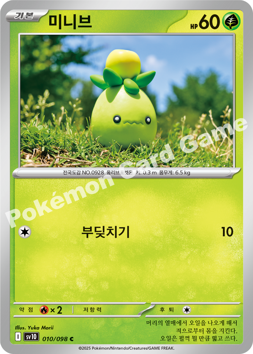 Card 10