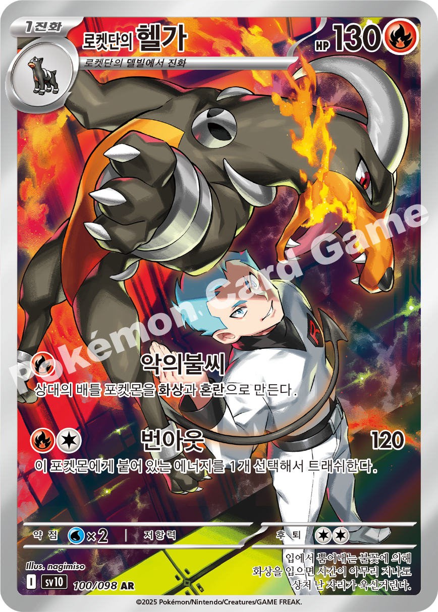 Card 100