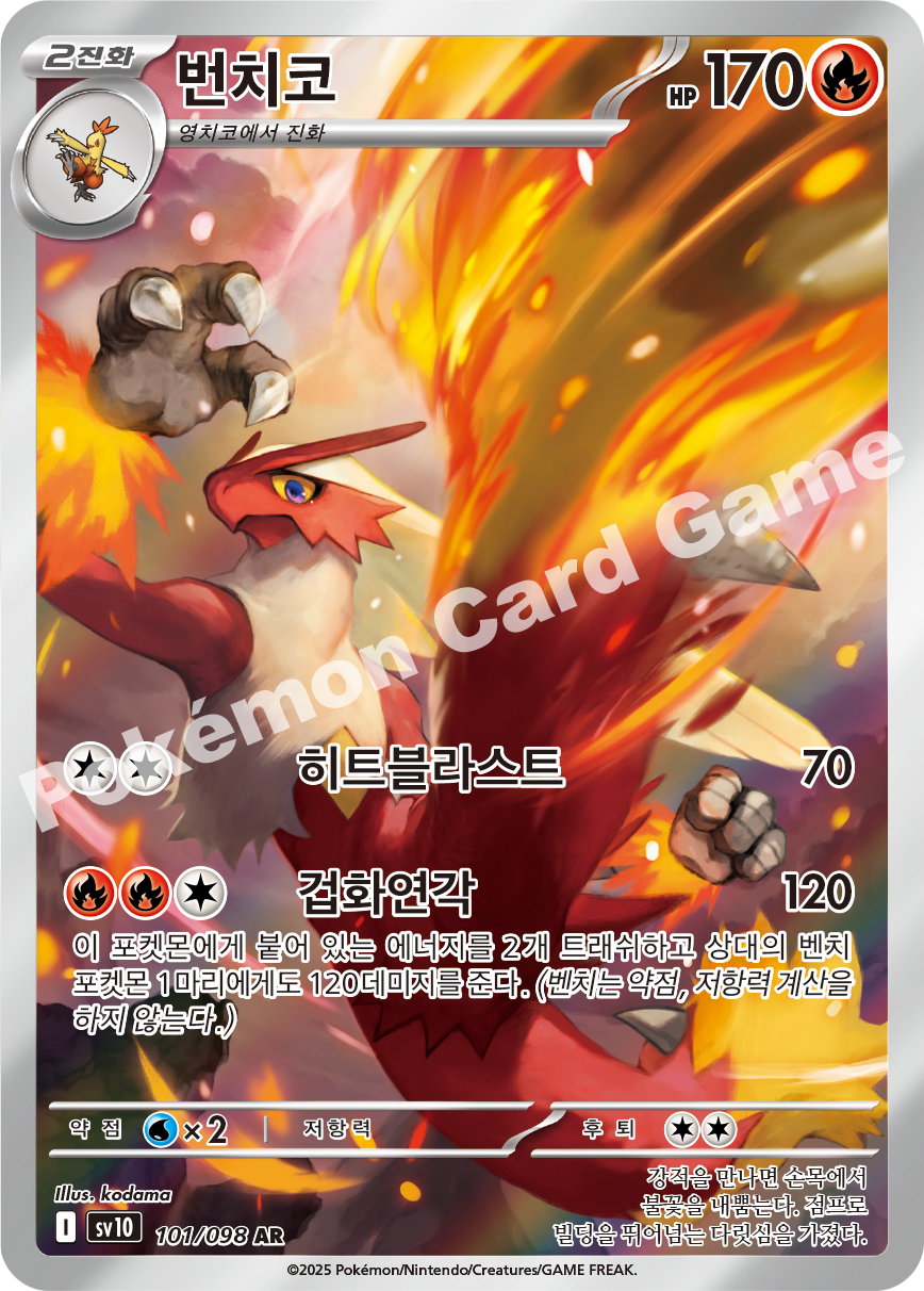 Card 101