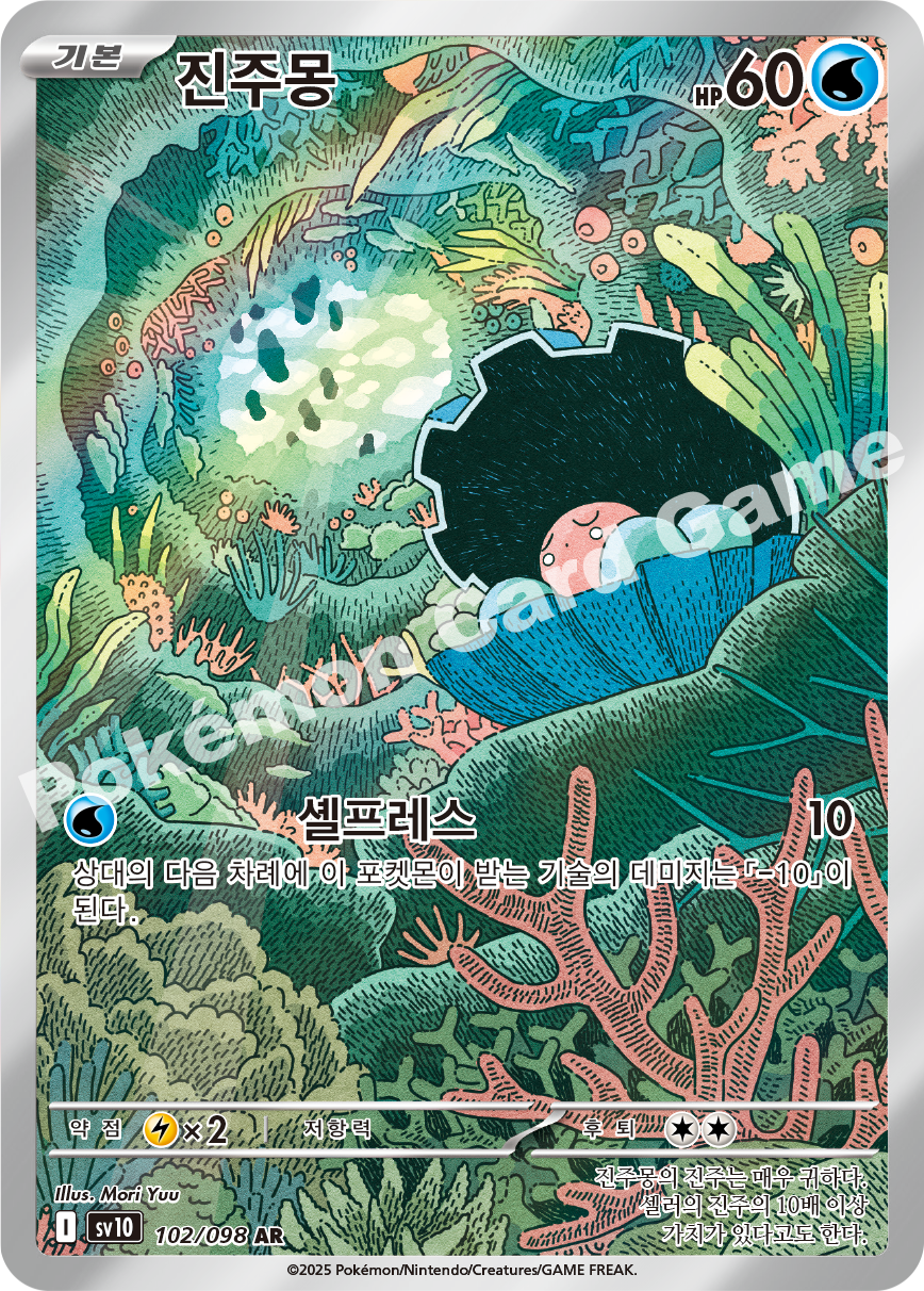 Card 102