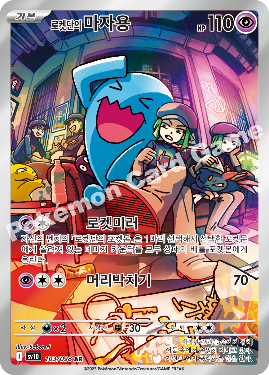 Card 103